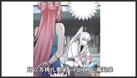 《好徒儿你就饶了为师伐》_10_第10集！好徒儿你就饶了为师伐 ，行为极度恶劣，直接拖出去阉了_小V漫画解说